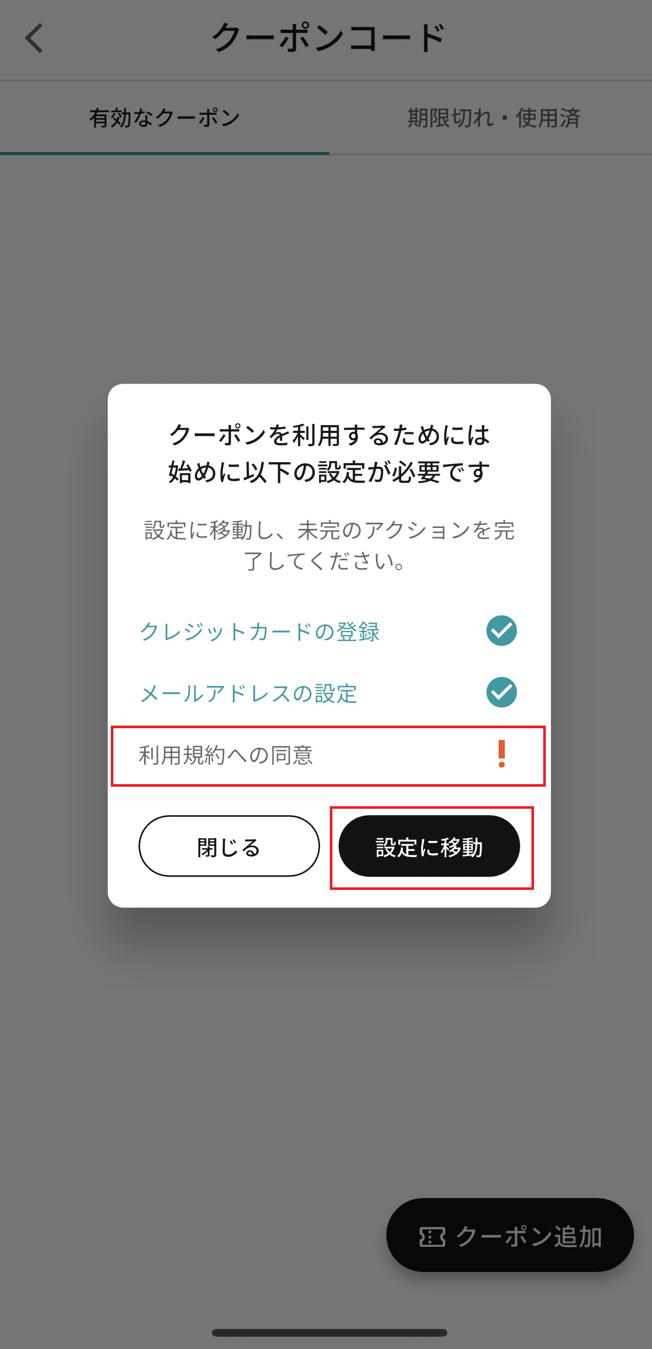 規約.png