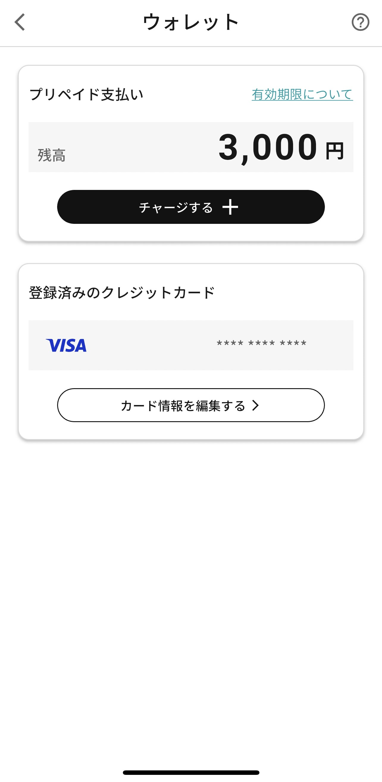クーポンコード4.png