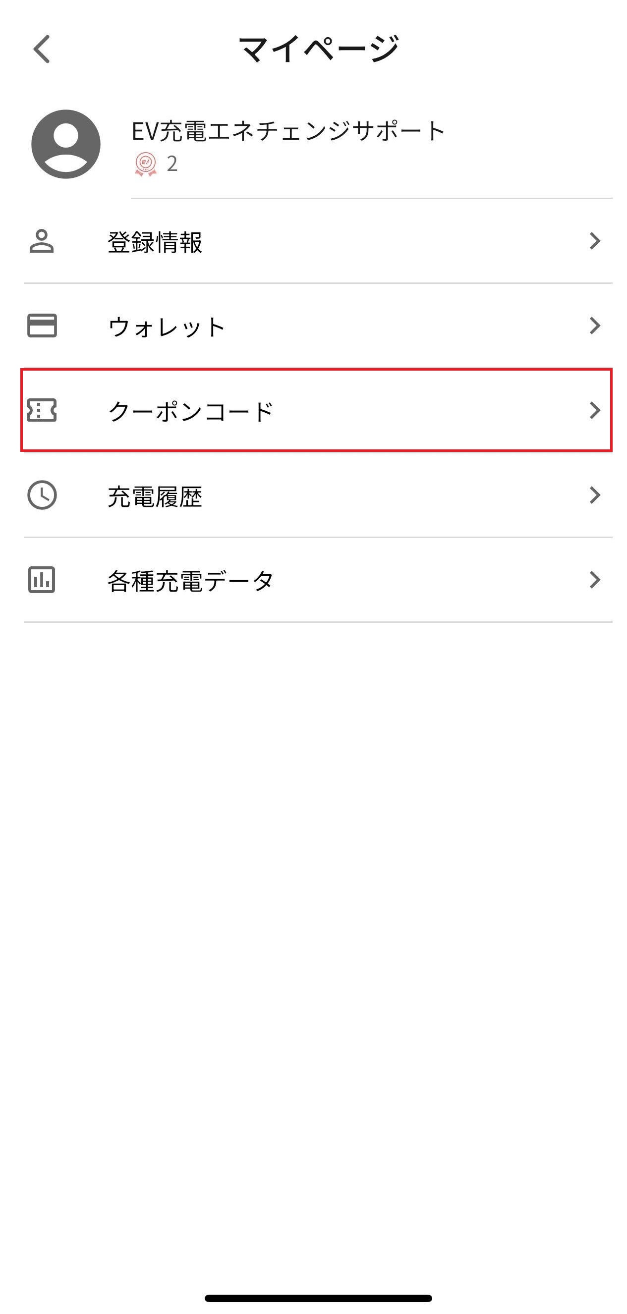 クーポンコードFAQ１.jpg