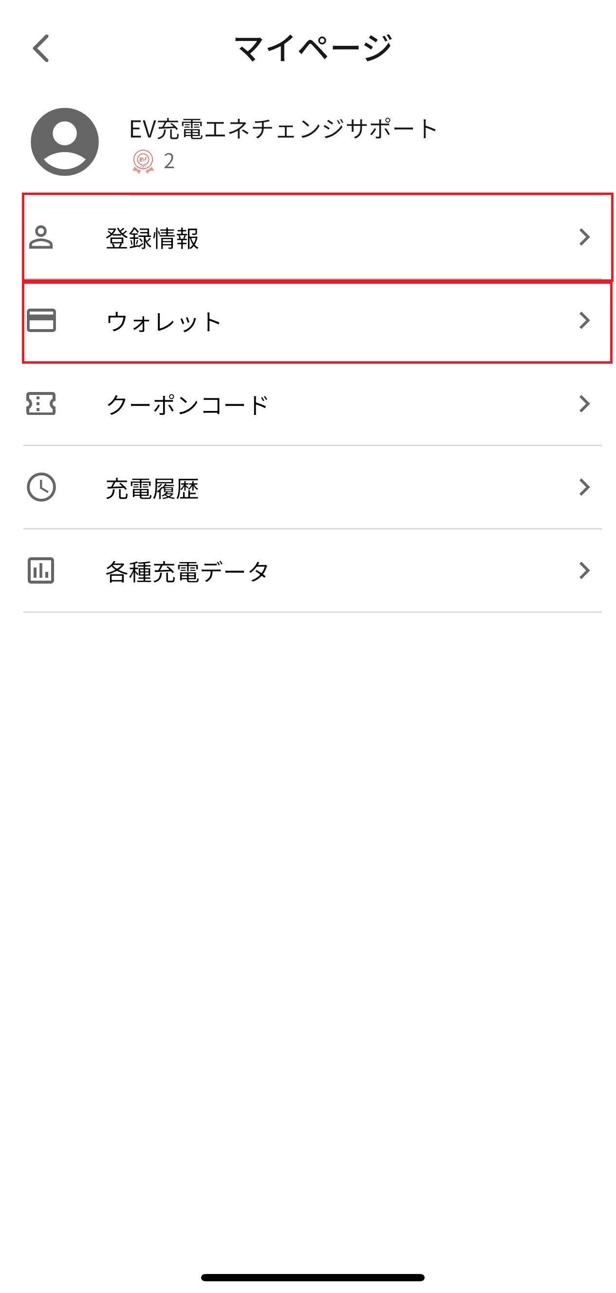 クーポンコードFAQ２.jpg