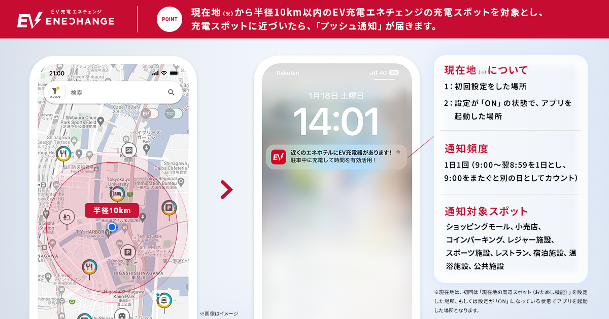 周辺spot通知3.png